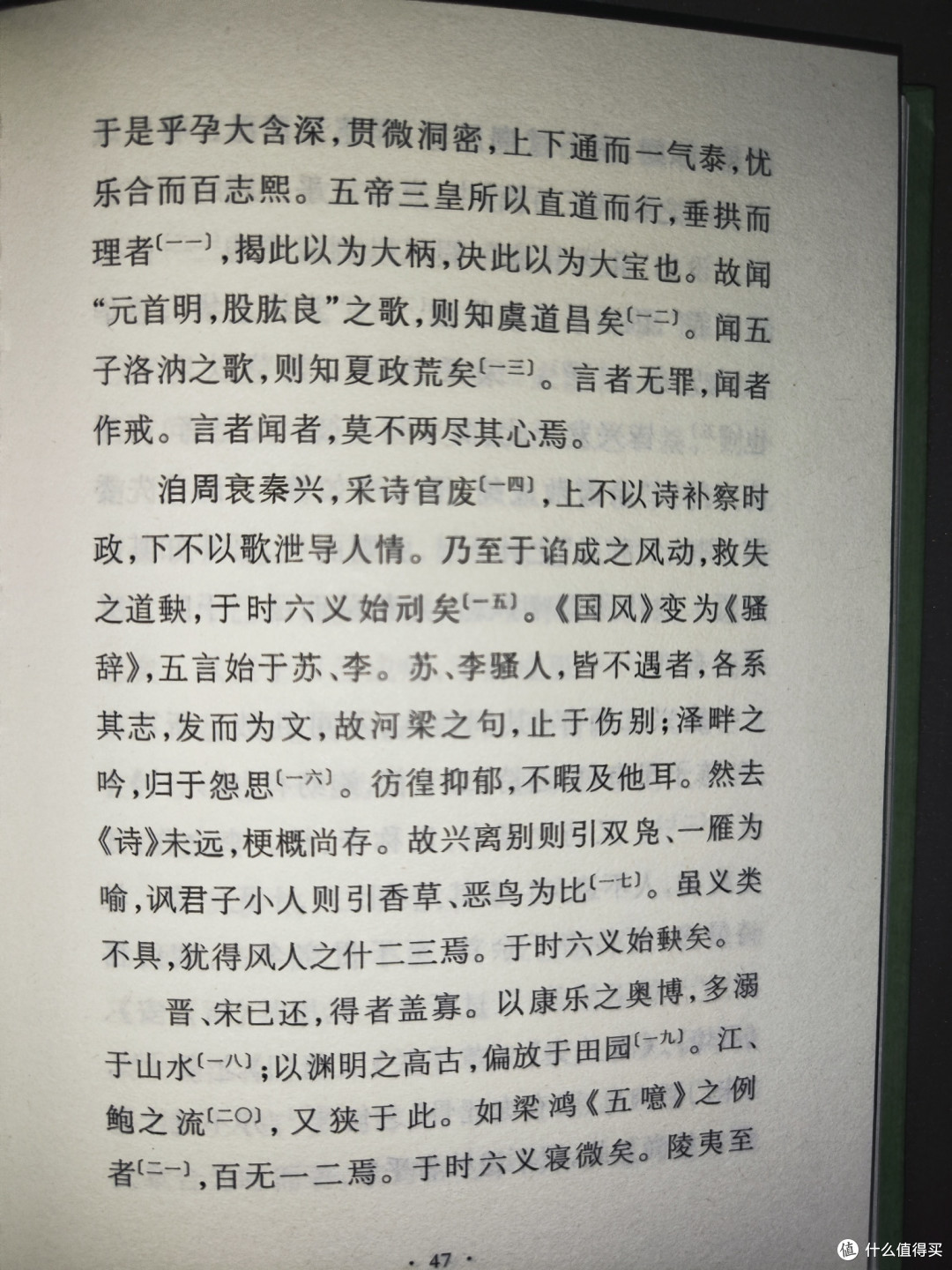《古今名人书牍选》小晒