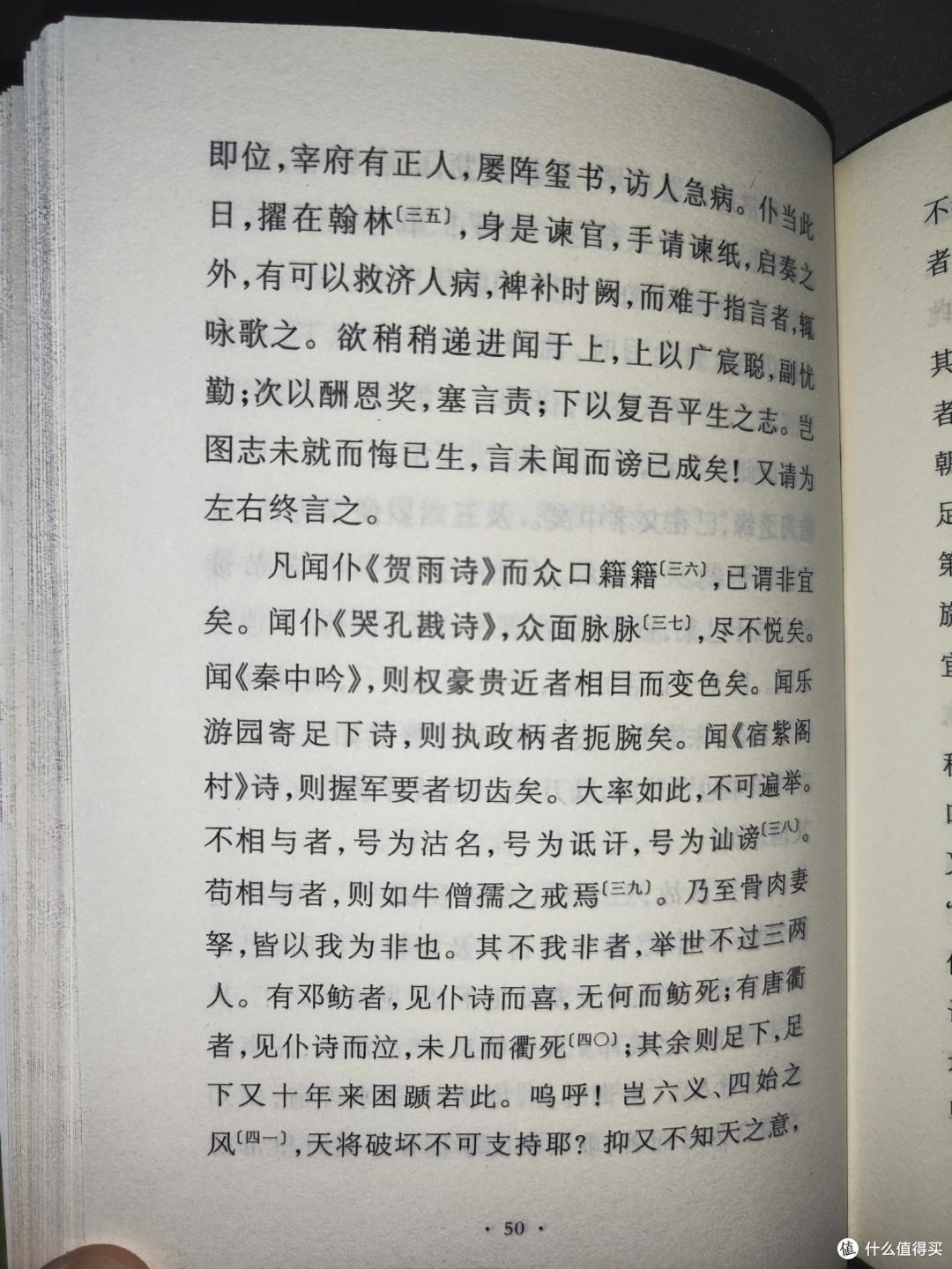 《古今名人书牍选》小晒