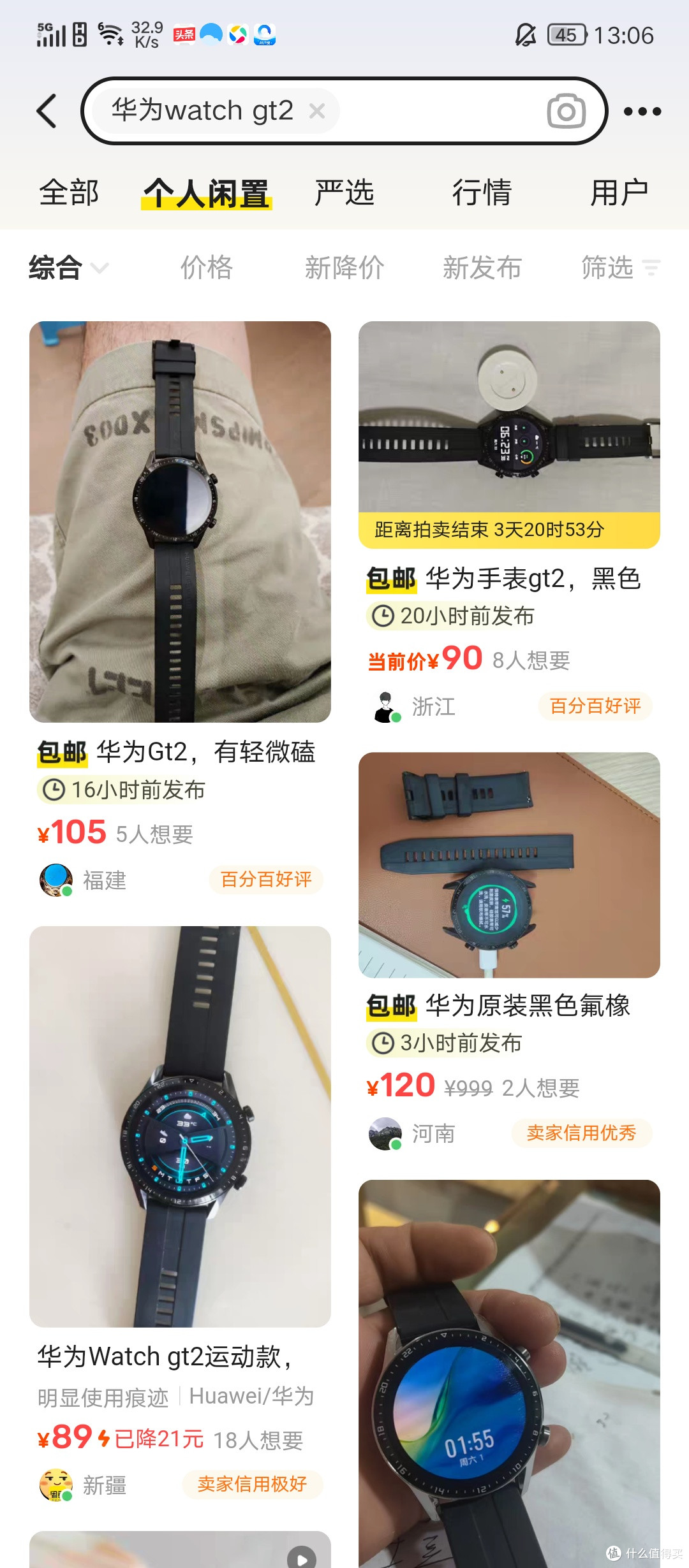  当年1988的智能手表,现只要100多,麒麟A1、防水，NFC、蓝牙通话