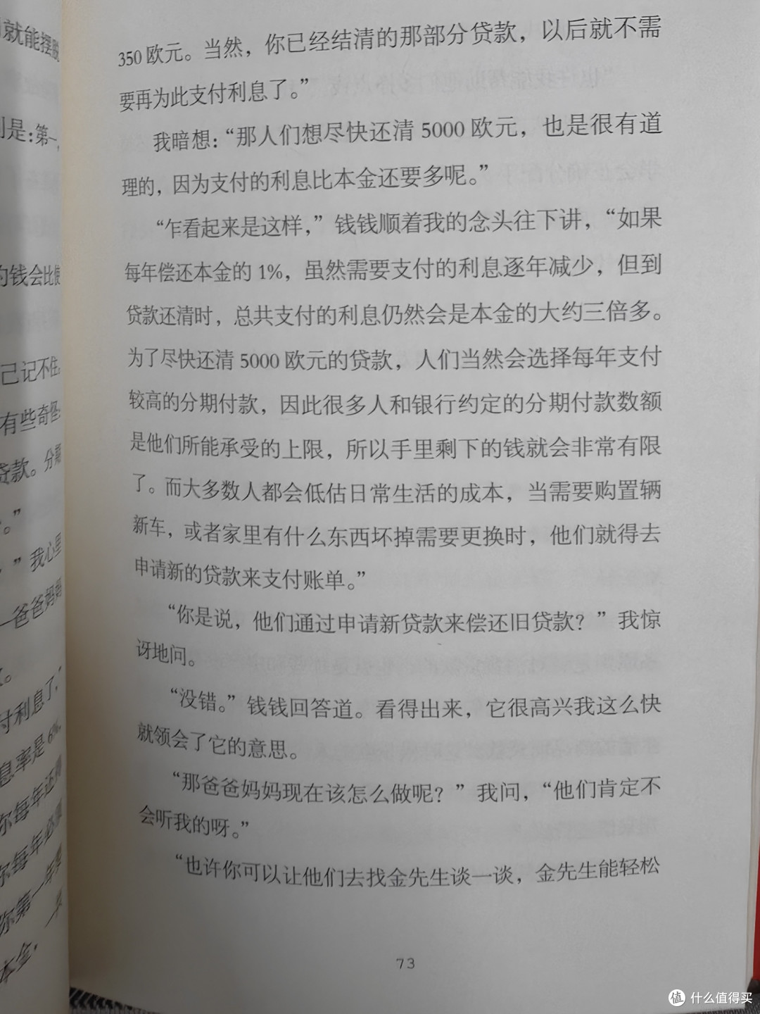 记录8月的第一个周末