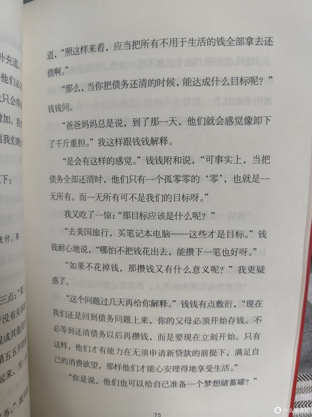 记录8月的第一个周末