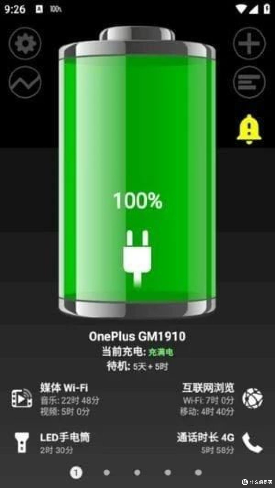 Battery HD Pro：安卓设备的高效电池管理工具