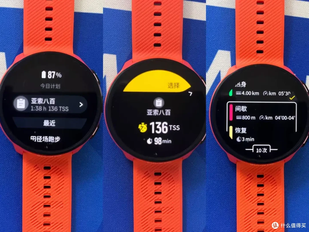 2000元跑步手表SUUNTO RUN值不值得入手-从数据到体验深度评测