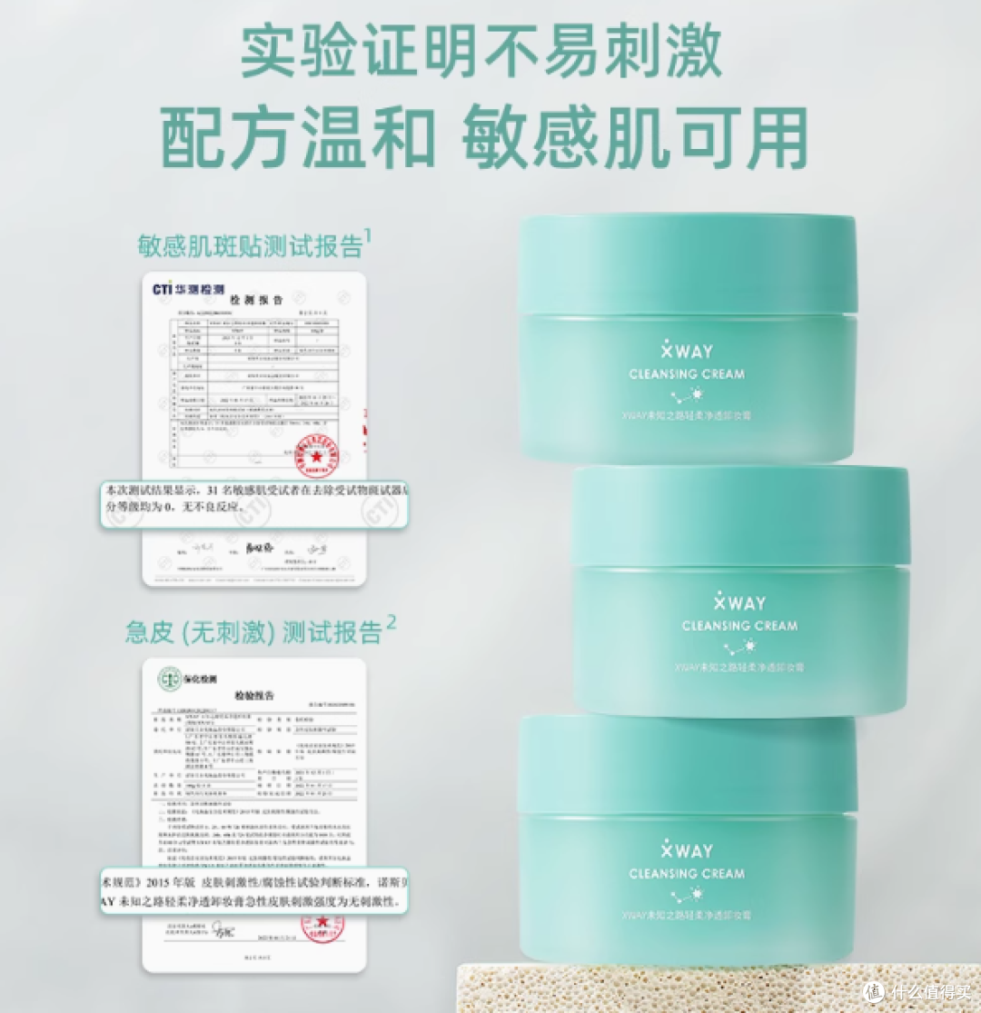 💚养肤级卸妆宝藏!XWAY 未知之路轻柔沁润卸妆膏测评