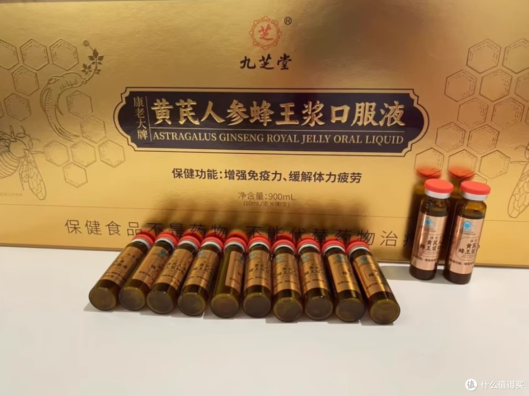 送礼就送健康！九芝堂黄芪人参蜂王浆口服液，长辈的贴心之选​