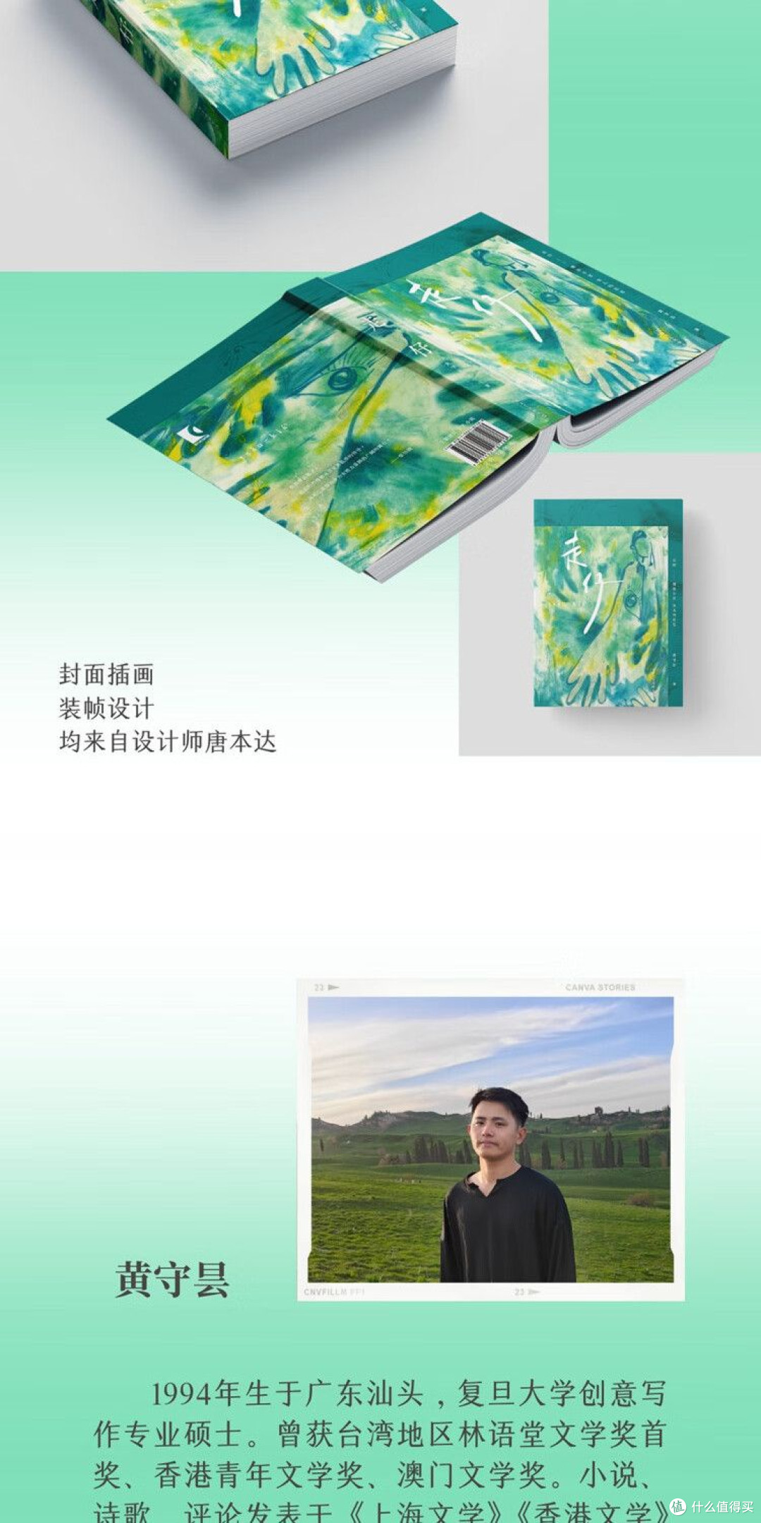 走仔 黄守昙著作 上海文艺出版社 短篇小说集新旧文化南方故