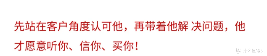 专治那些只问，不买的客户