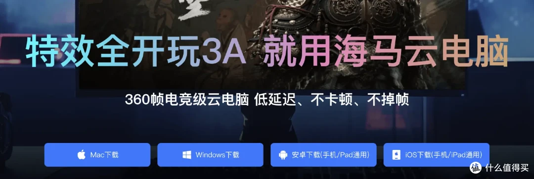 显卡困境背后:云电脑能否成为更优解?7 款云电脑平台实测告诉你