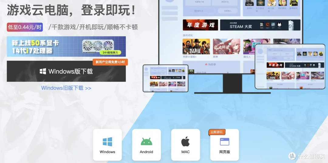 显卡困境背后:云电脑能否成为更优解?7 款云电脑平台实测告诉你