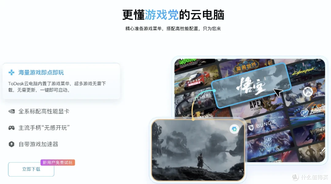 显卡困境背后:云电脑能否成为更优解?7 款云电脑平台实测告诉你