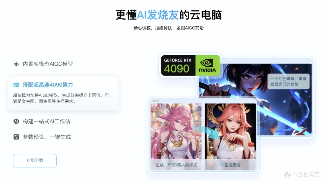 显卡困境背后:云电脑能否成为更优解?7 款云电脑平台实测告诉你