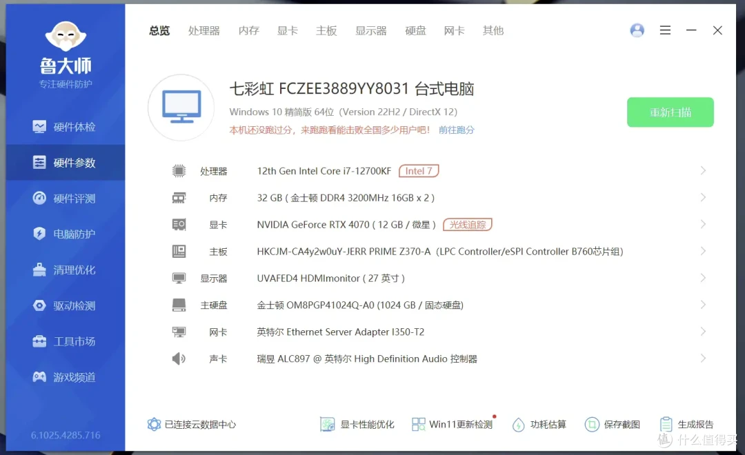 显卡困境背后:云电脑能否成为更优解?7 款云电脑平台实测告诉你