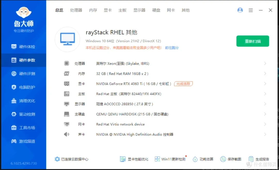 显卡困境背后:云电脑能否成为更优解?7 款云电脑平台实测告诉你