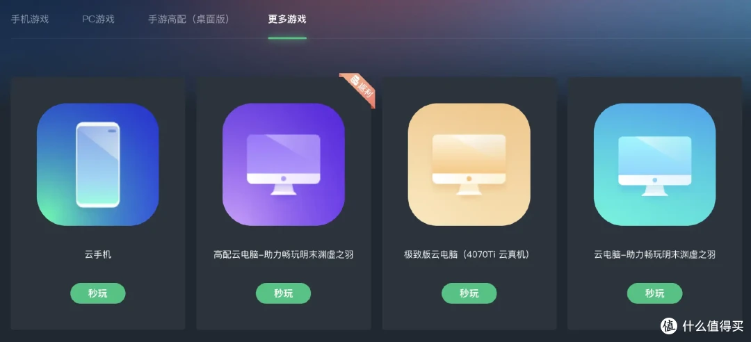 显卡困境背后:云电脑能否成为更优解?7 款云电脑平台实测告诉你