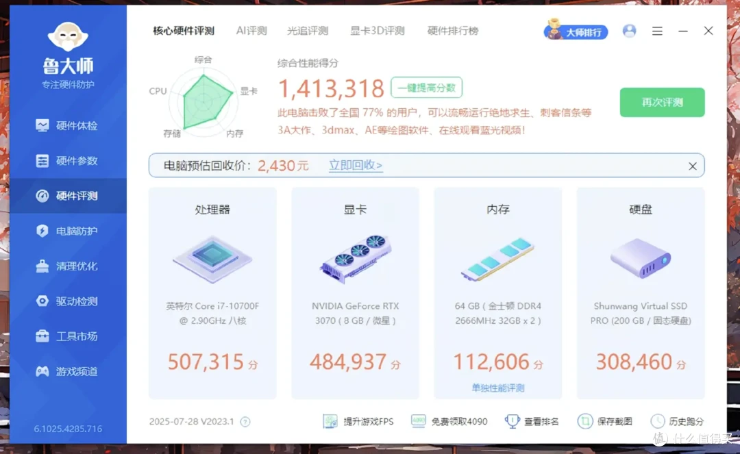 显卡困境背后:云电脑能否成为更优解?7 款云电脑平台实测告诉你