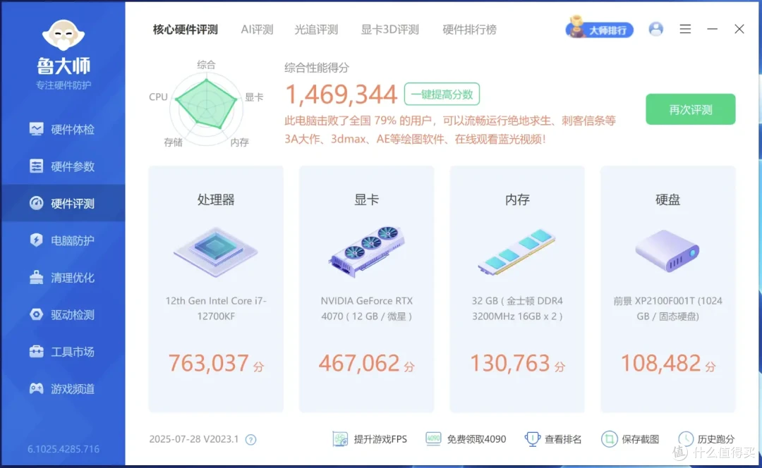 显卡困境背后:云电脑能否成为更优解?7 款云电脑平台实测告诉你