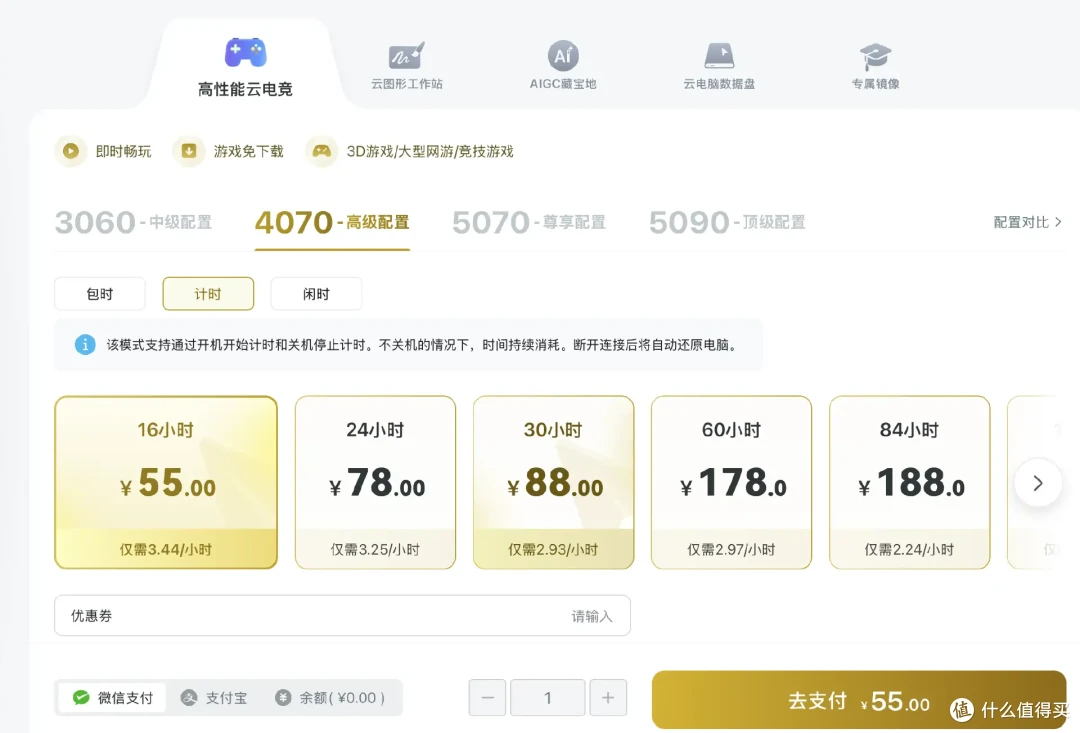 显卡困境背后:云电脑能否成为更优解?7 款云电脑平台实测告诉你