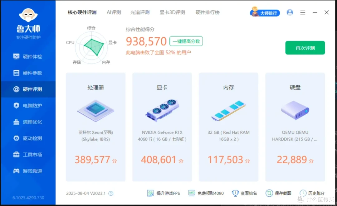显卡困境背后:云电脑能否成为更优解?7 款云电脑平台实测告诉你
