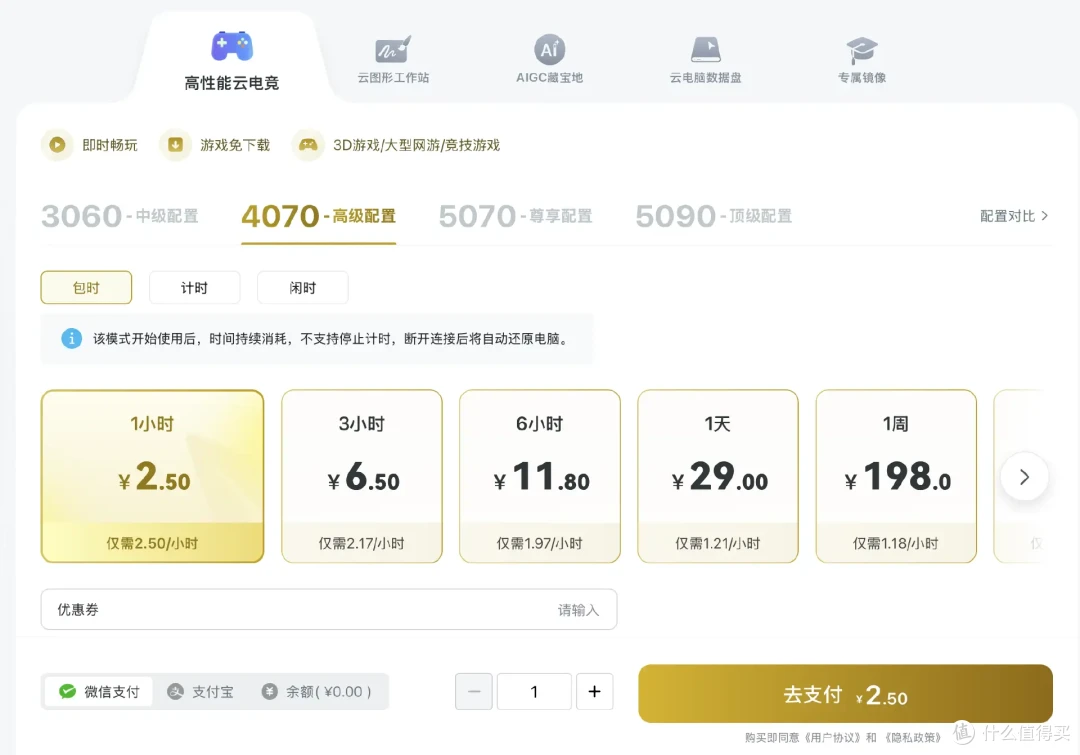 显卡困境背后:云电脑能否成为更优解?7 款云电脑平台实测告诉你