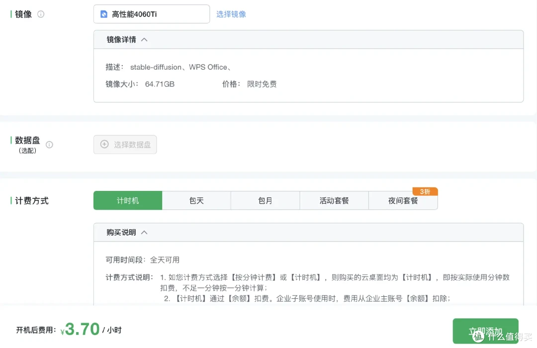 显卡困境背后:云电脑能否成为更优解?7 款云电脑平台实测告诉你