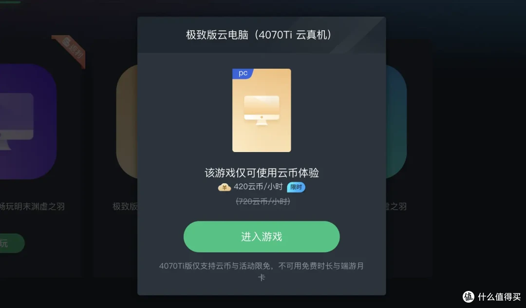 显卡困境背后:云电脑能否成为更优解?7 款云电脑平台实测告诉你