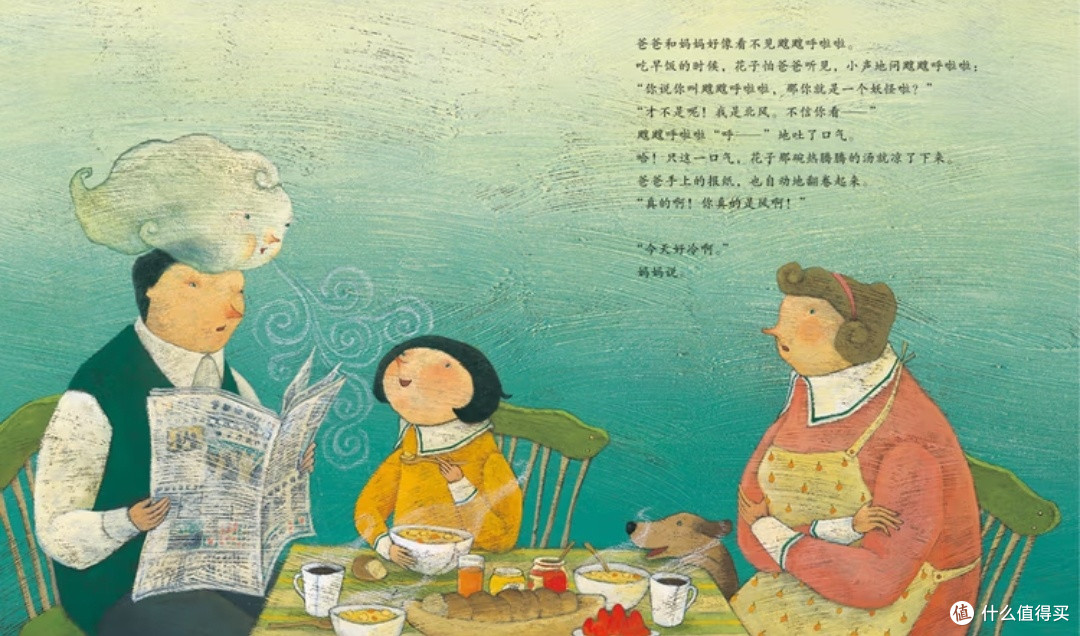 当北风有了温度:一场自然与童真的温暖邂逅