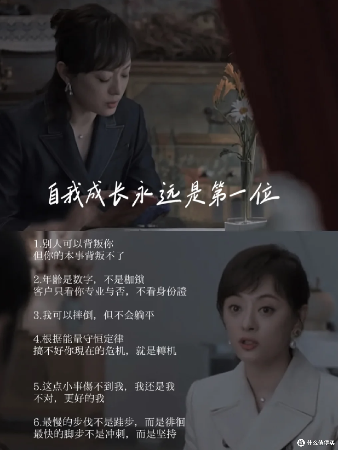 做销售,请看看胡曼黎