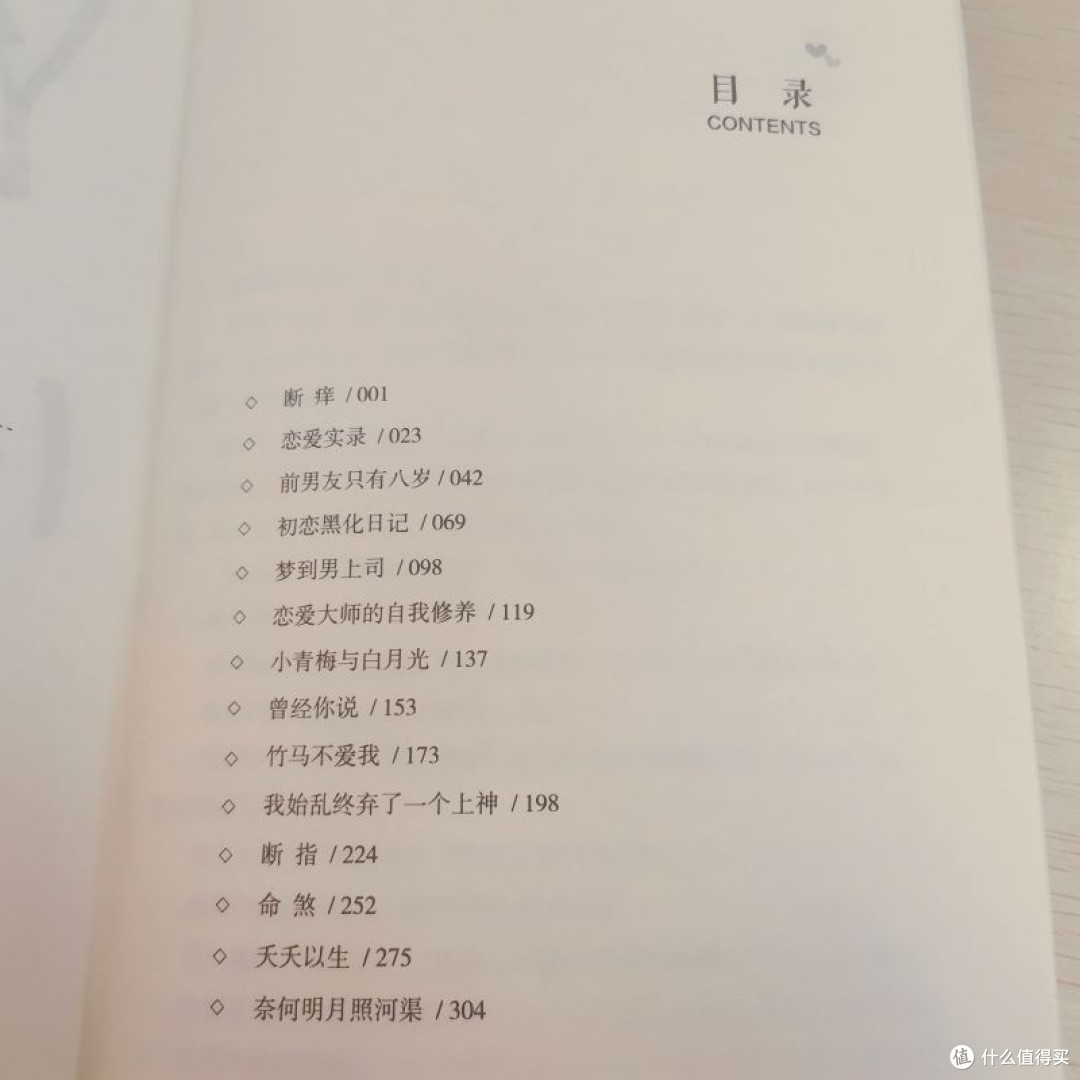 只对你心动 (签名版,人气作者魏满十四碎超治愈短篇合集