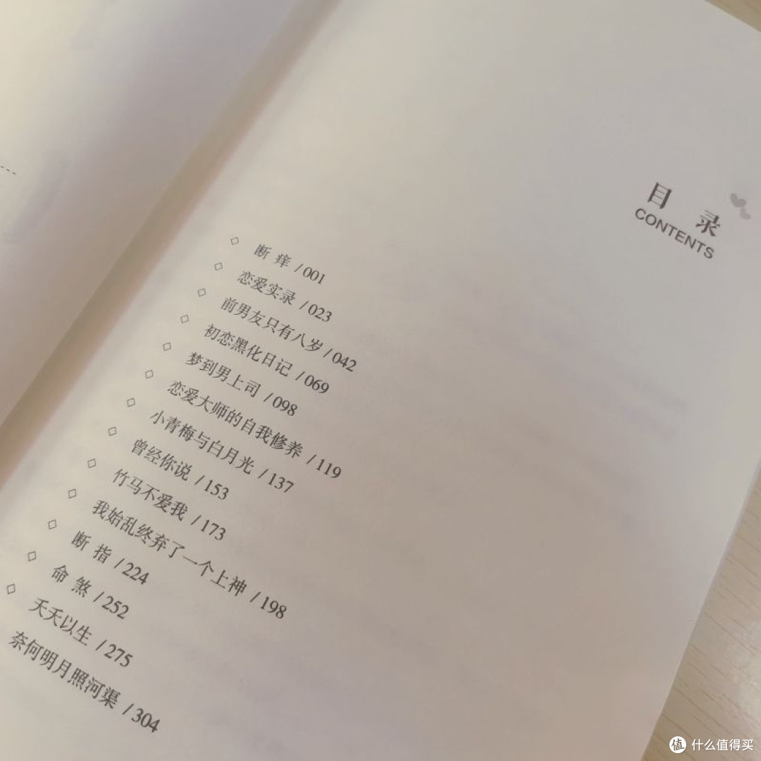 只对你心动 (签名版,人气作者魏满十四碎超治愈短篇合集
