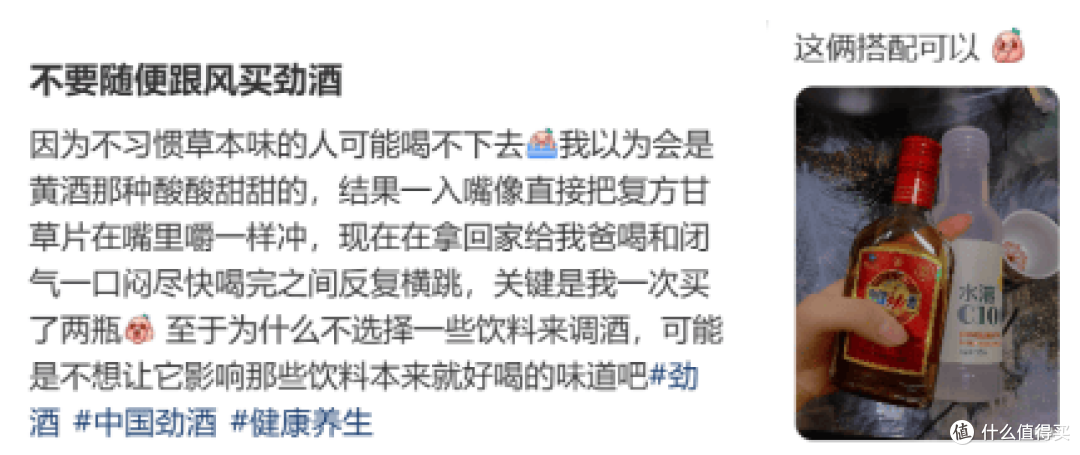小劲酒单品冲百亿,白酒的未来是“不做白酒”?