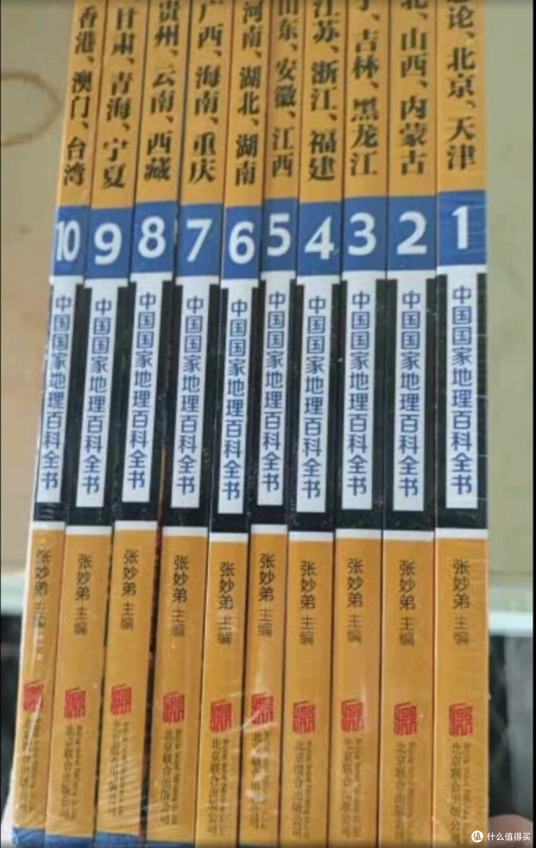 中国地理百科：区域化叙事单元