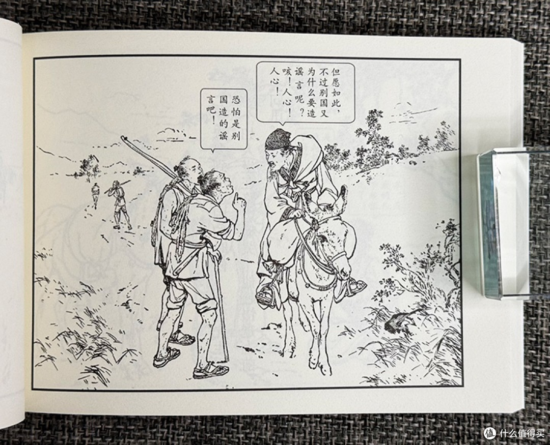 墨韵丹青藏经典:《刘继卣连环画全集》
