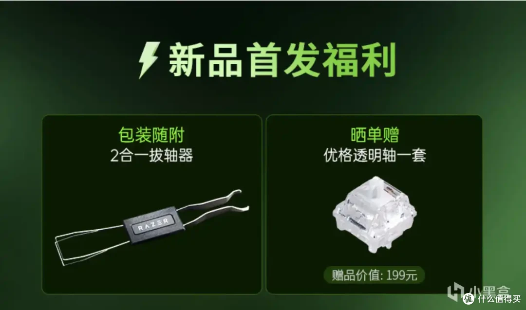 首发:雷蛇黑寡妇蜘蛛V4竞技极速版体验如何?TKL键盘最佳选择?