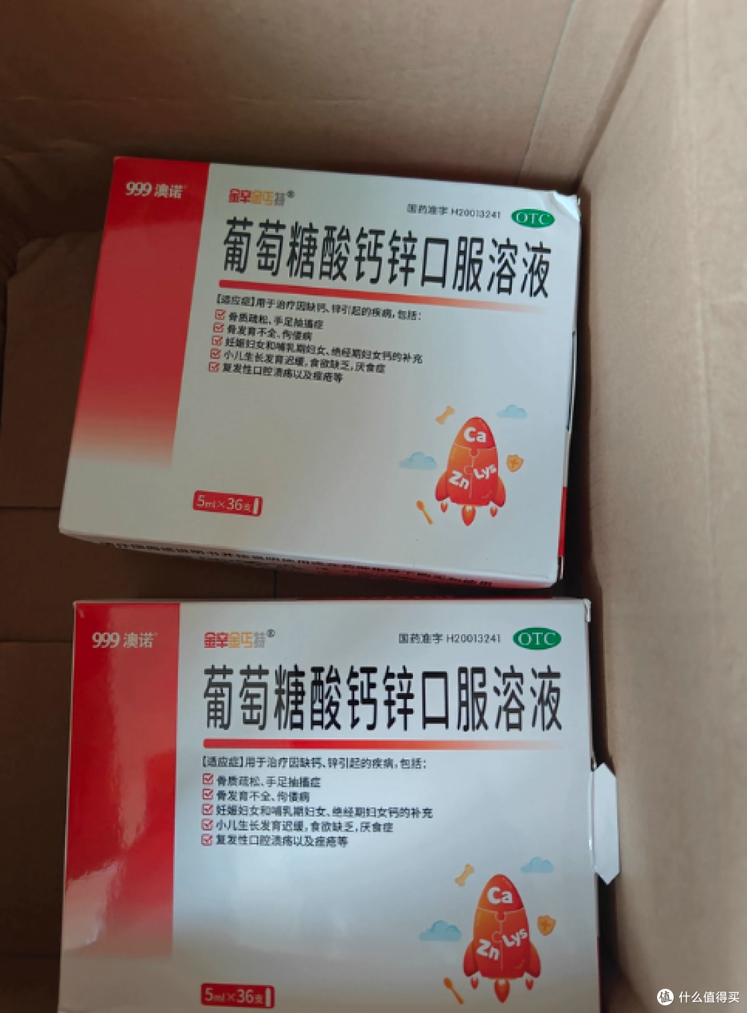 🍼娃挑食不长个?这款「液体钙锌」救了老母亲!实测好喝又吸收