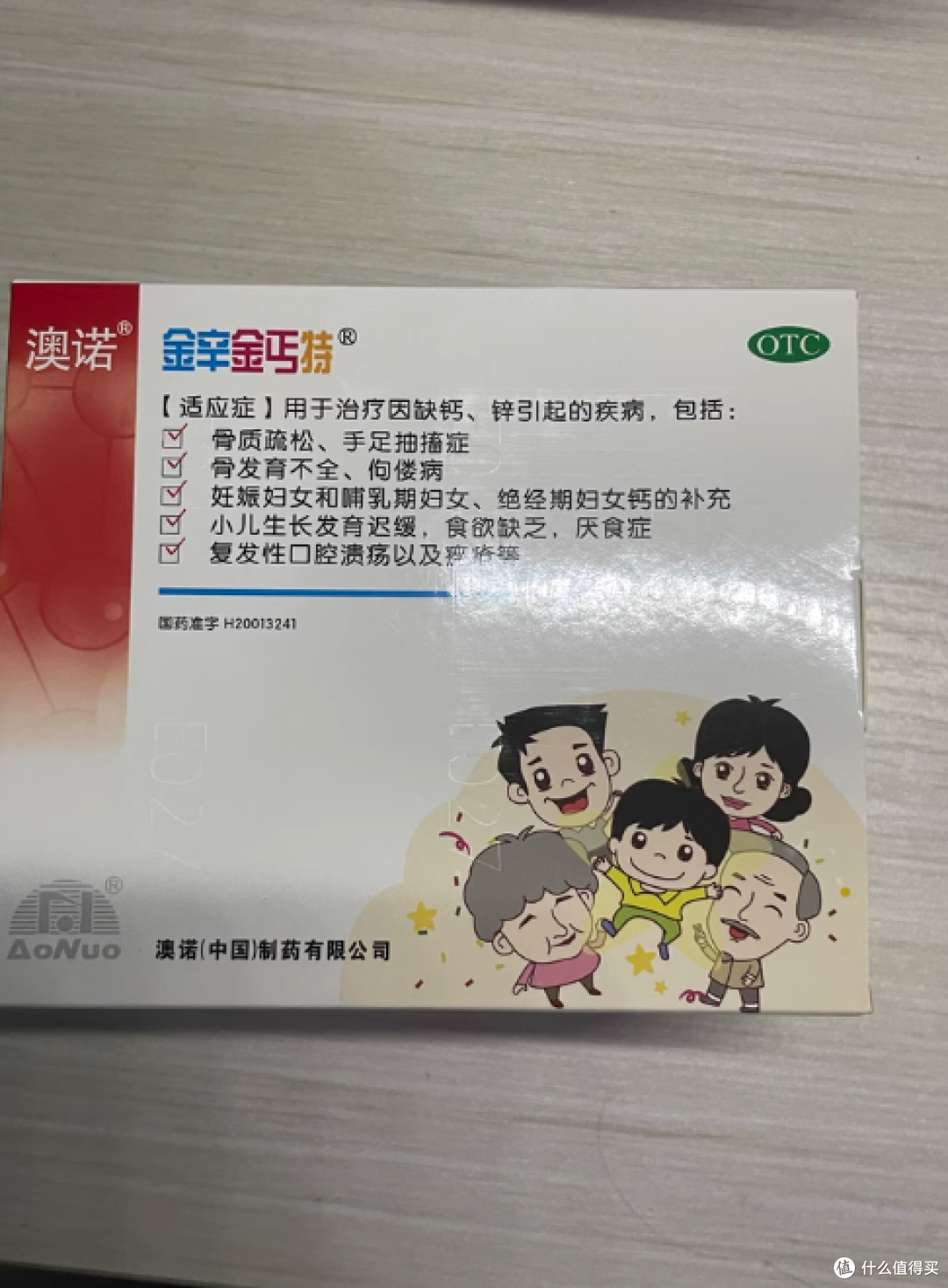 🍼娃挑食不长个?这款「液体钙锌」救了老母亲!实测好喝又吸收