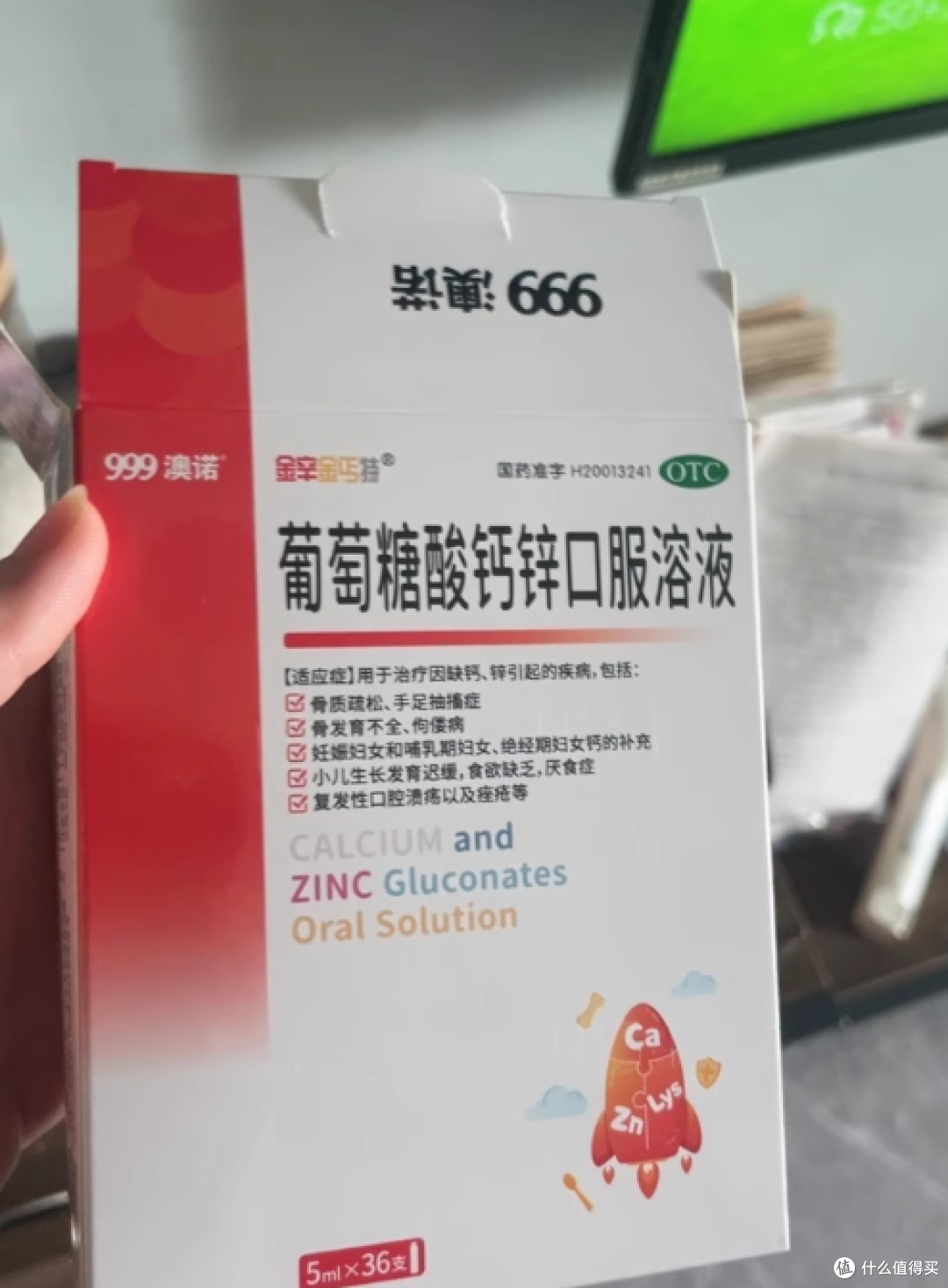 💪打工人续命神器!这款钙锌口服液让我告别疲惫垮脸✨