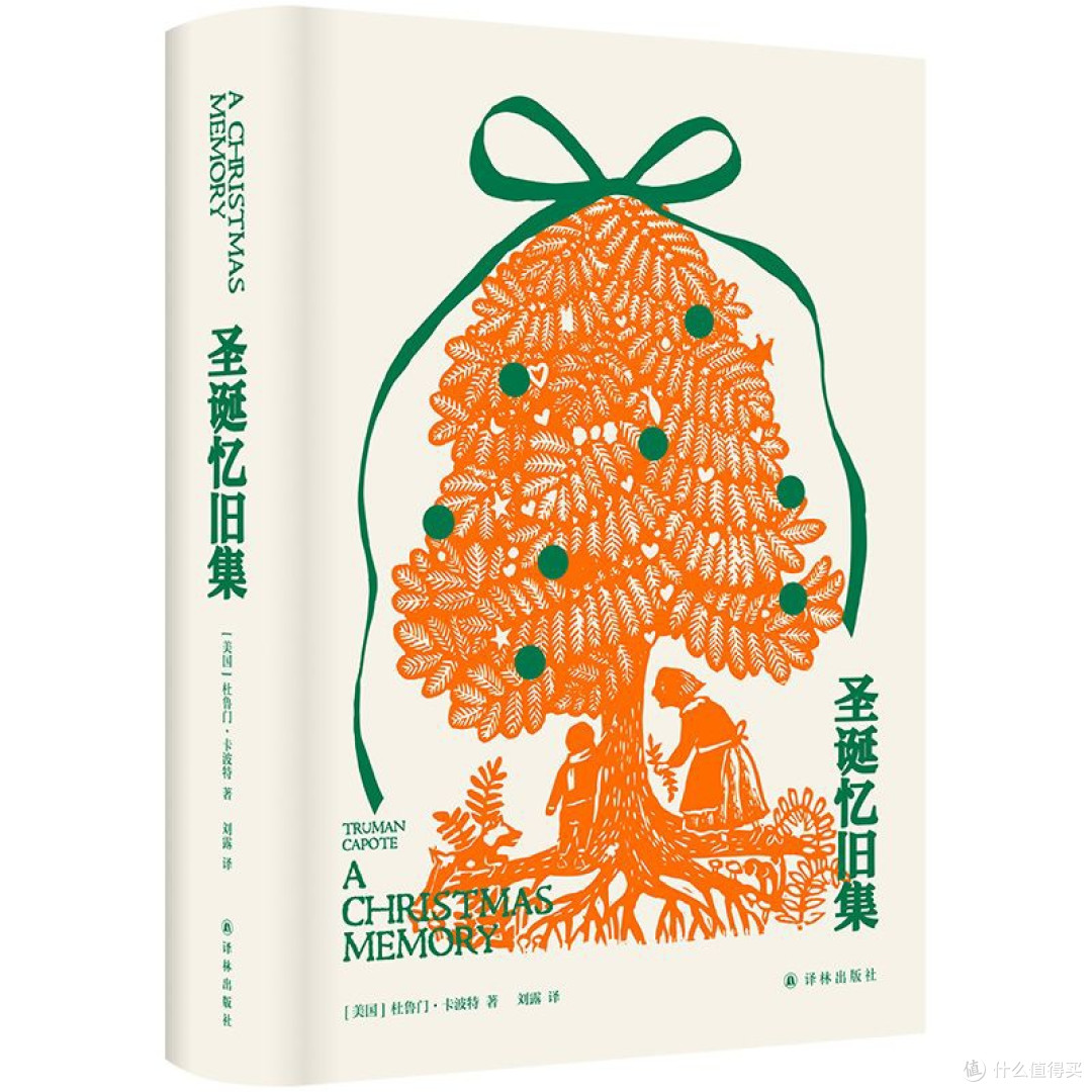 圣诞忆旧集 美国作家卡波特回忆童年往事短篇故事集外国文学小说