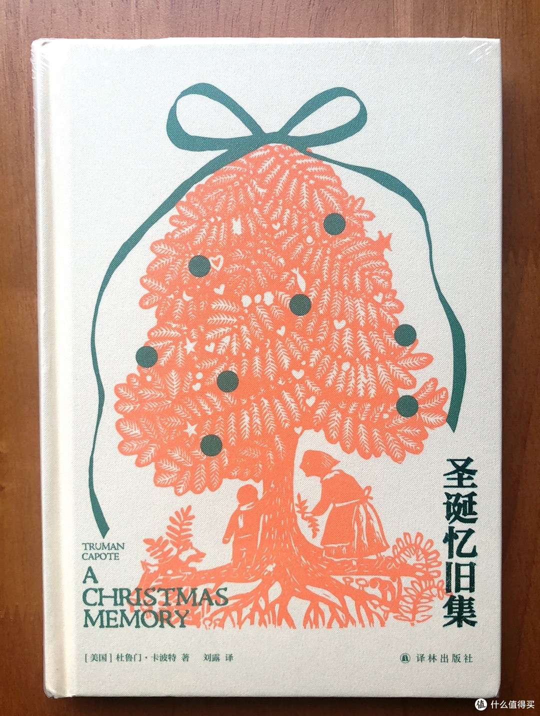 圣诞忆旧集 美国作家卡波特回忆童年往事短篇故事集外国文学小说