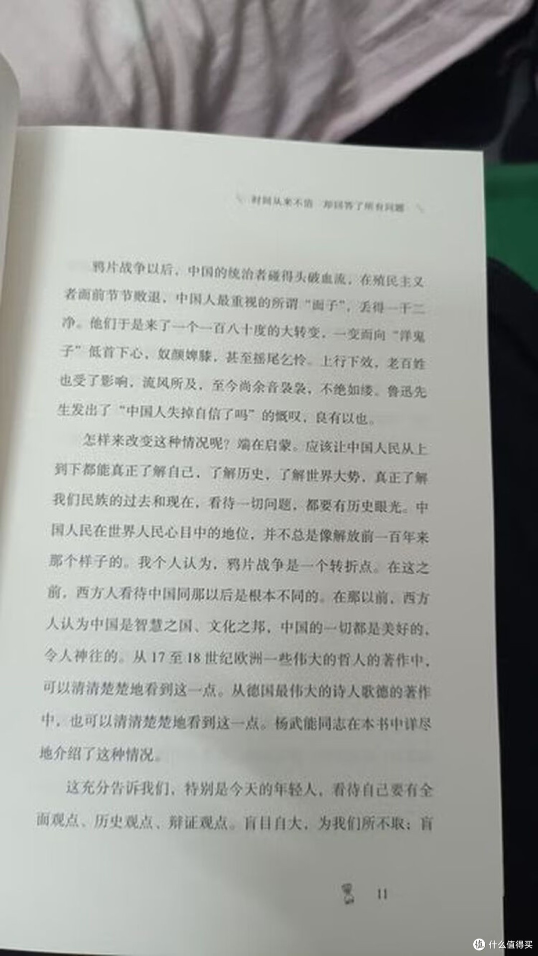 时间不语,季羡林的人生哲思