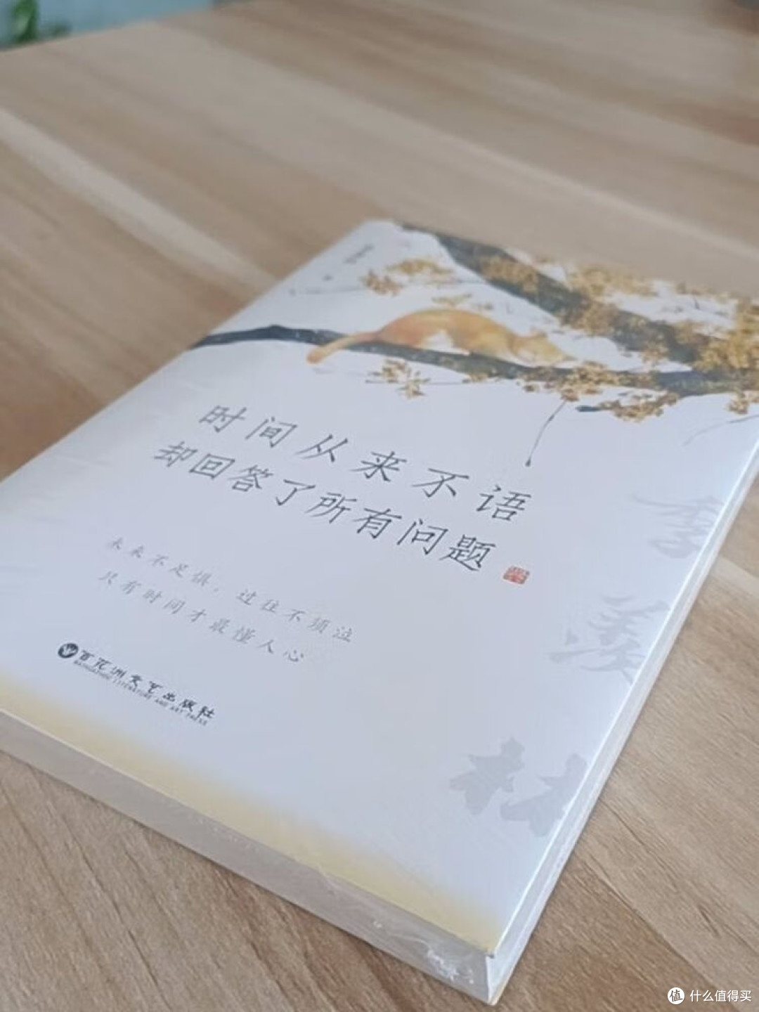 时间不语,季羡林的人生哲思