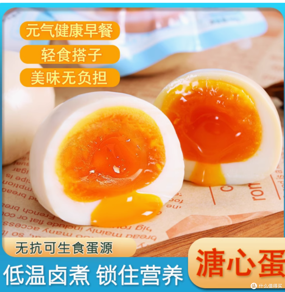 🥚一口爆浆!凡人乐溏心蛋,好吃到跺 jiojio