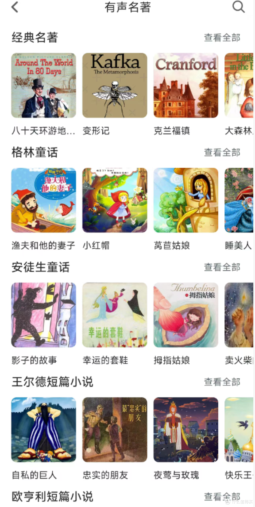 分享一款学英语的宝藏 APP—— 可可英语