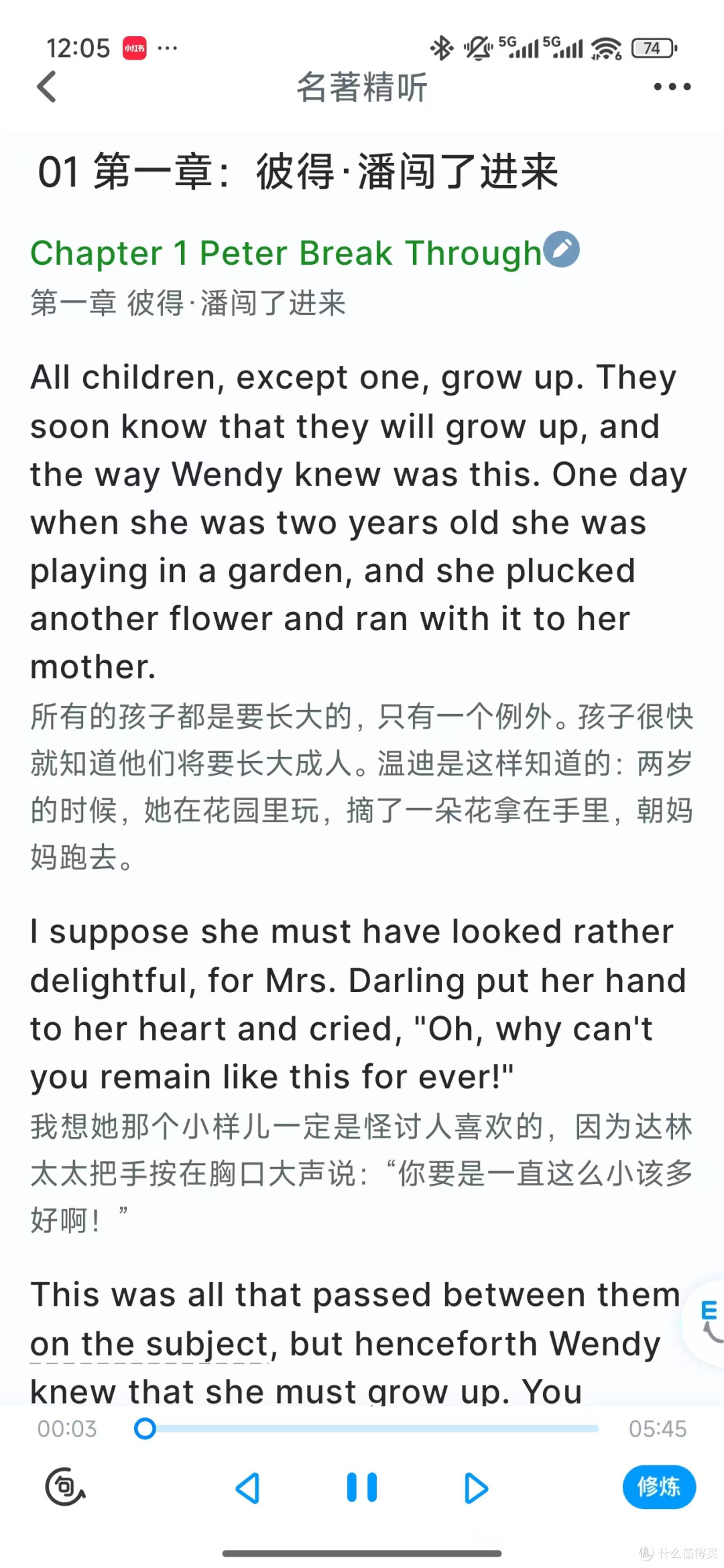 分享一款学英语的宝藏 APP—— 可可英语
