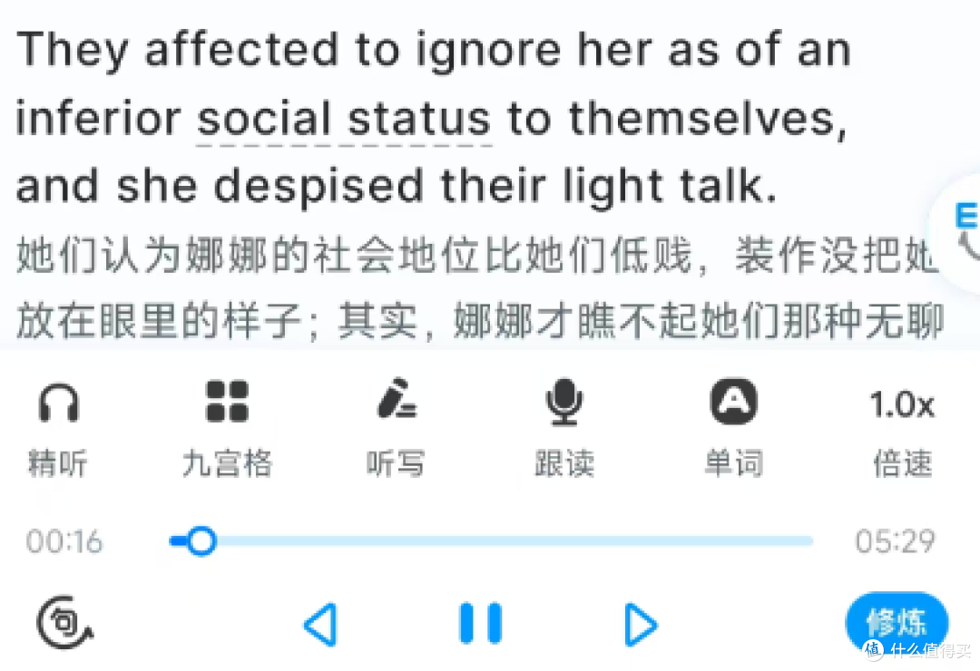 分享一款学英语的宝藏 APP—— 可可英语