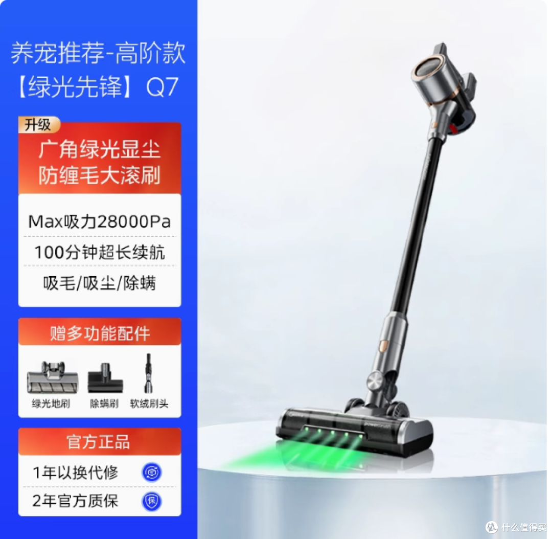 美的 Q6 Pro 无线吸尘器:家庭清洁的全能助手