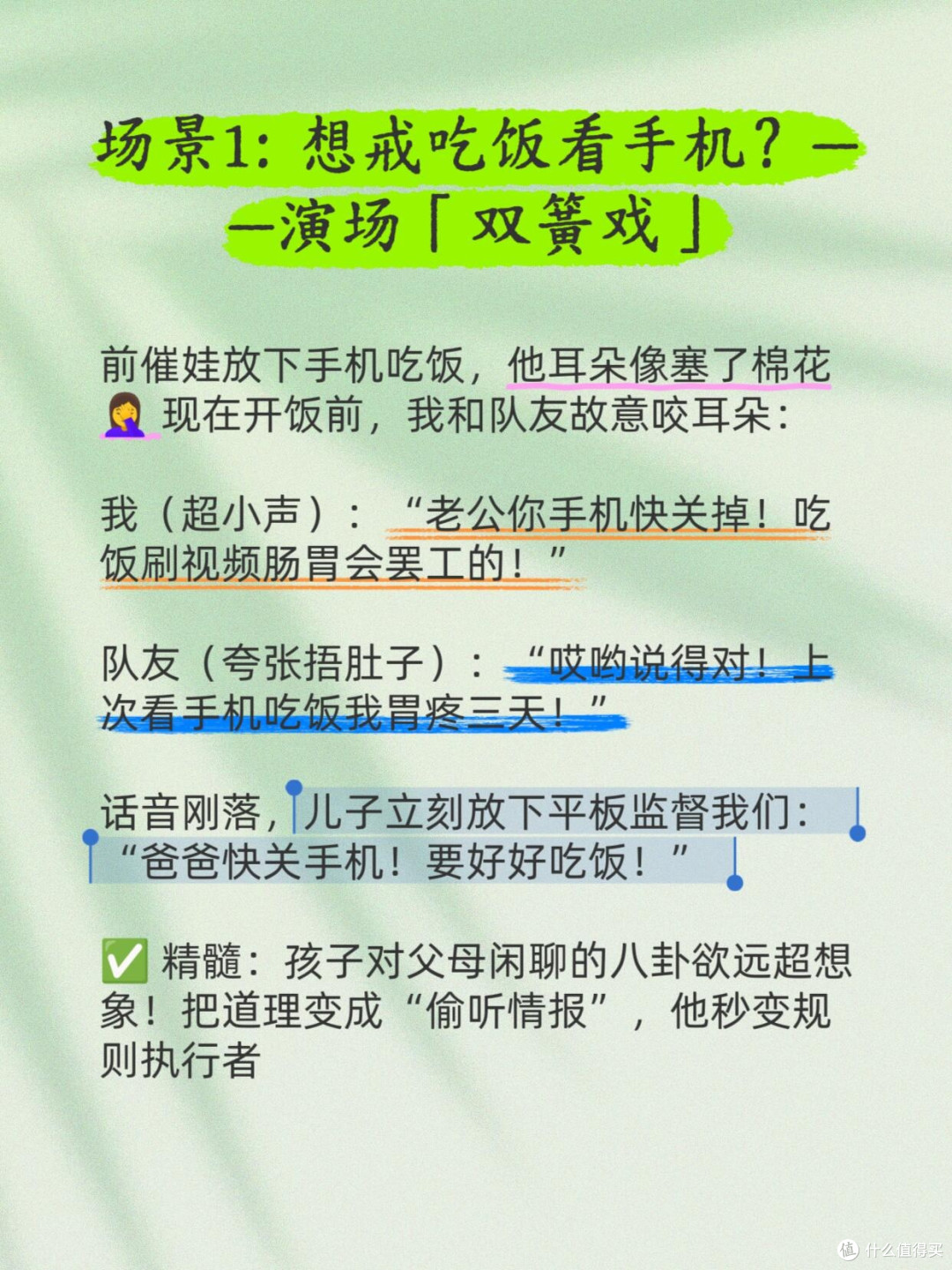 夫妻闲聊竟成带娃必杀技！