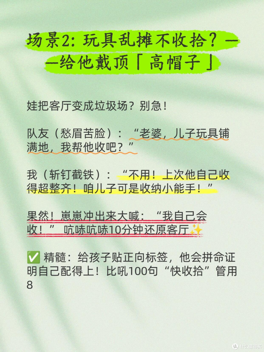 夫妻闲聊竟成带娃必杀技！