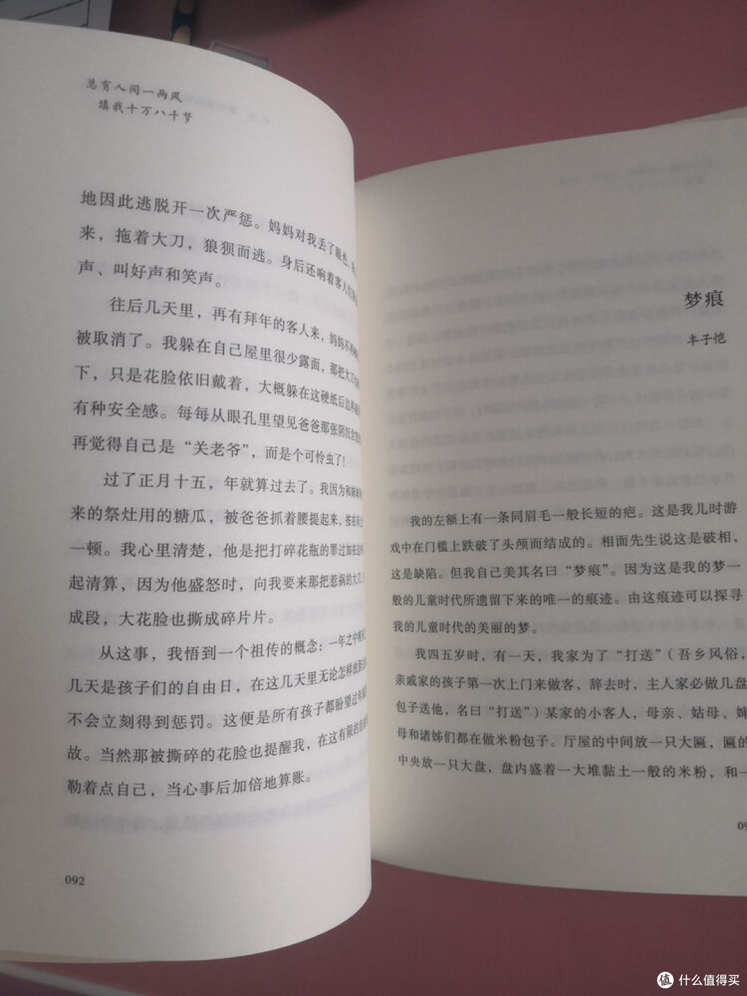 季羡林笔下的时光哲思