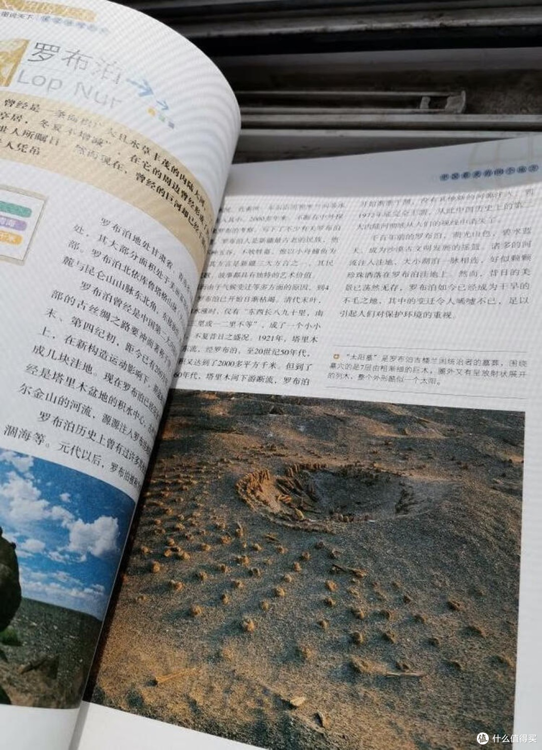 中国最美的100个地方：地理与人文交织