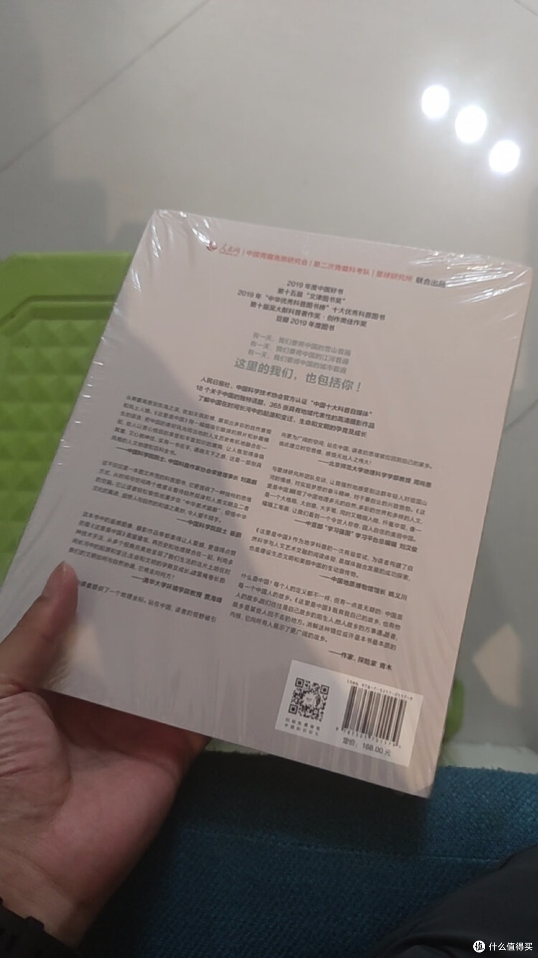 触摸中国的立体地理